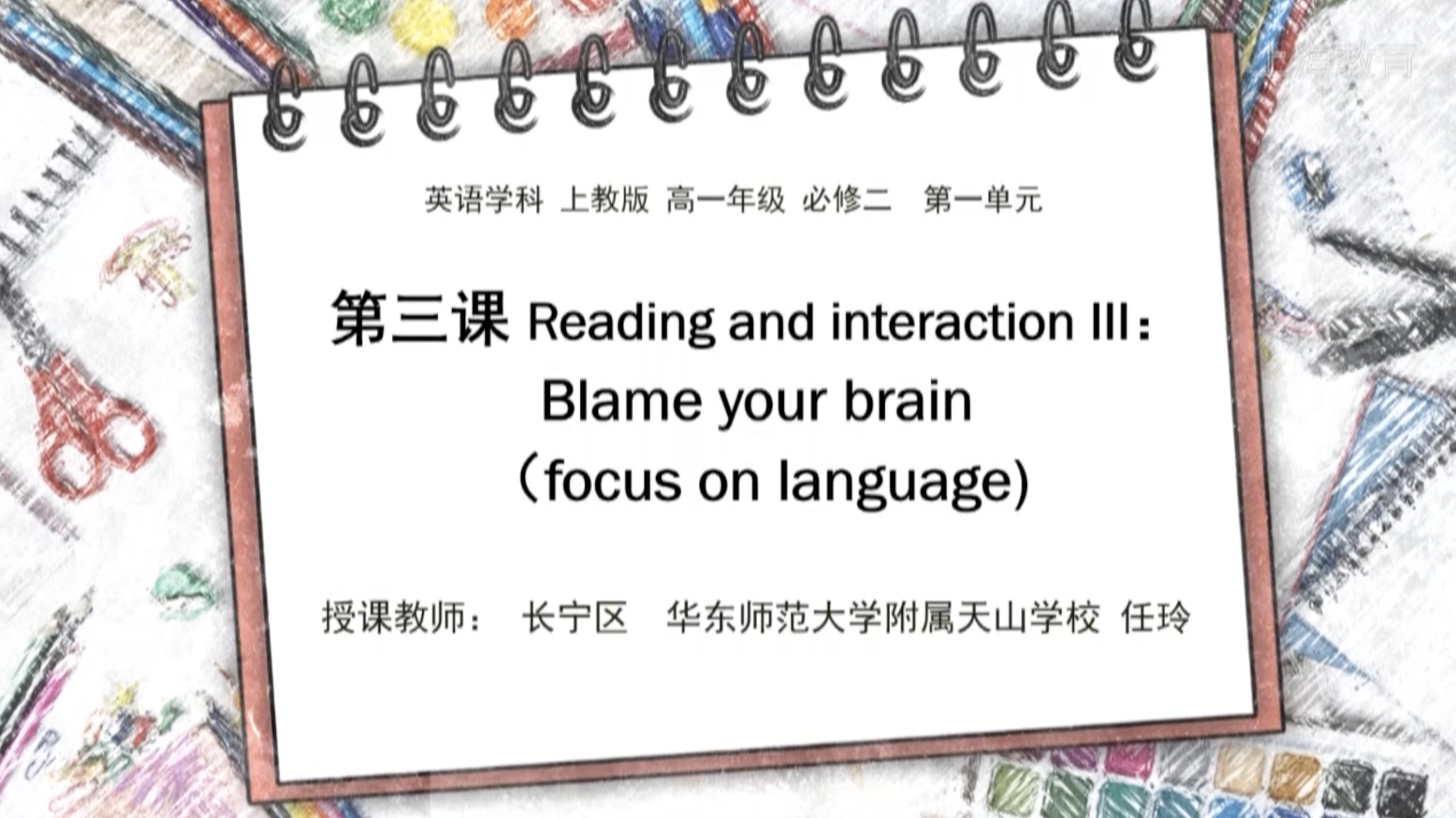 上海智慧教育平台 · 微校